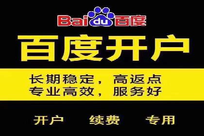 百度竞价托管运营实战经验分享